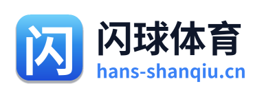 闪球体育